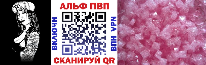 закладки  Севск  Alfa_PVP СК 