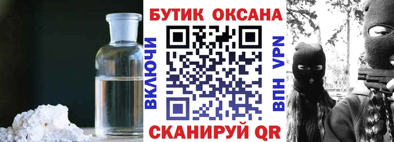 Бутират 1.4BDO  Севск 