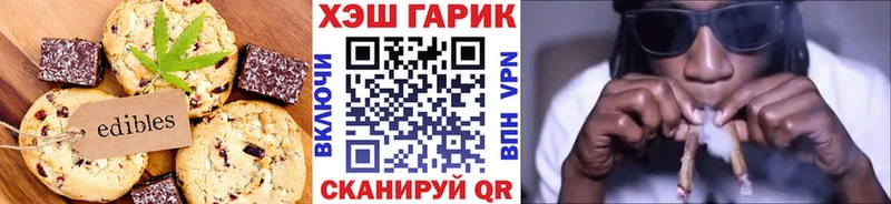 Печенье с ТГК конопля  где найти   Севск 