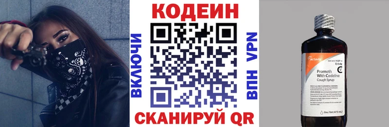 закладки  Севск  Codein напиток Lean (лин) 