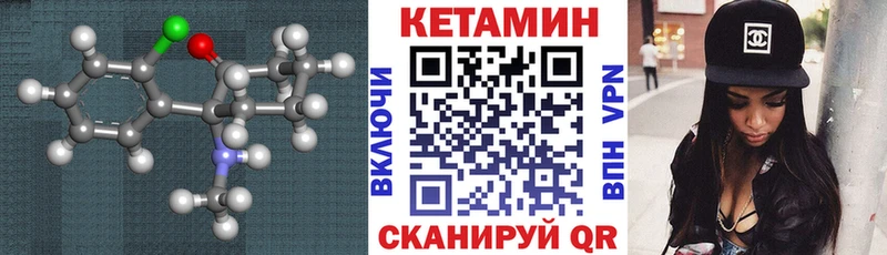 Кетамин VHQ  Севск 