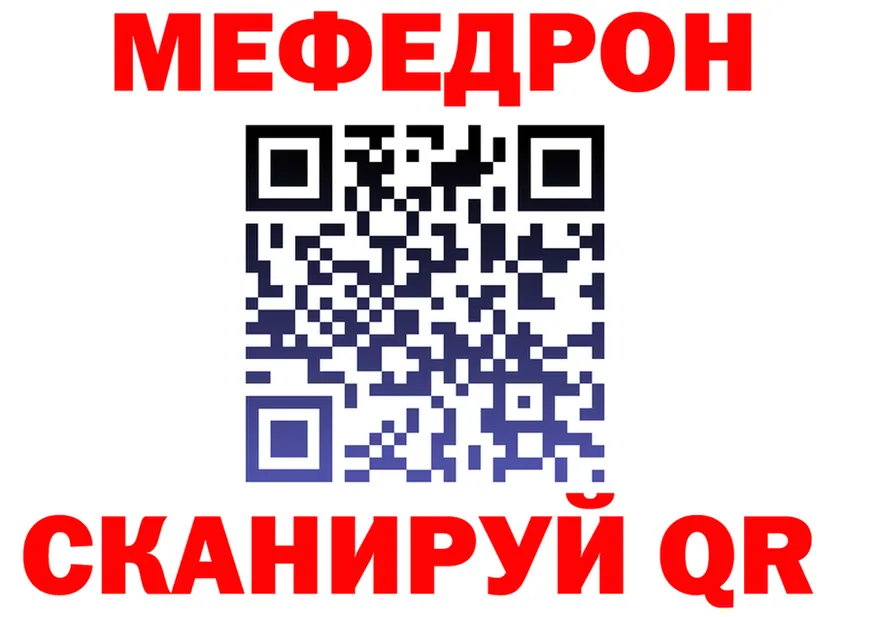 МЯУ-МЯУ мука ссылки дарк нет mega Севск