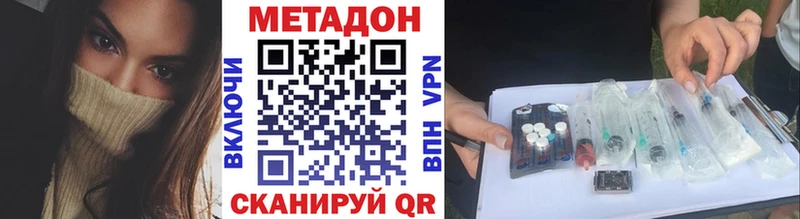 МЕТАДОН кристалл Севск