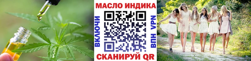 ТГК THC oil  купить наркотик  Севск 